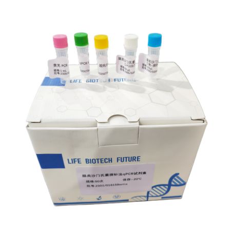 银柴胡PCR鉴定试剂盒