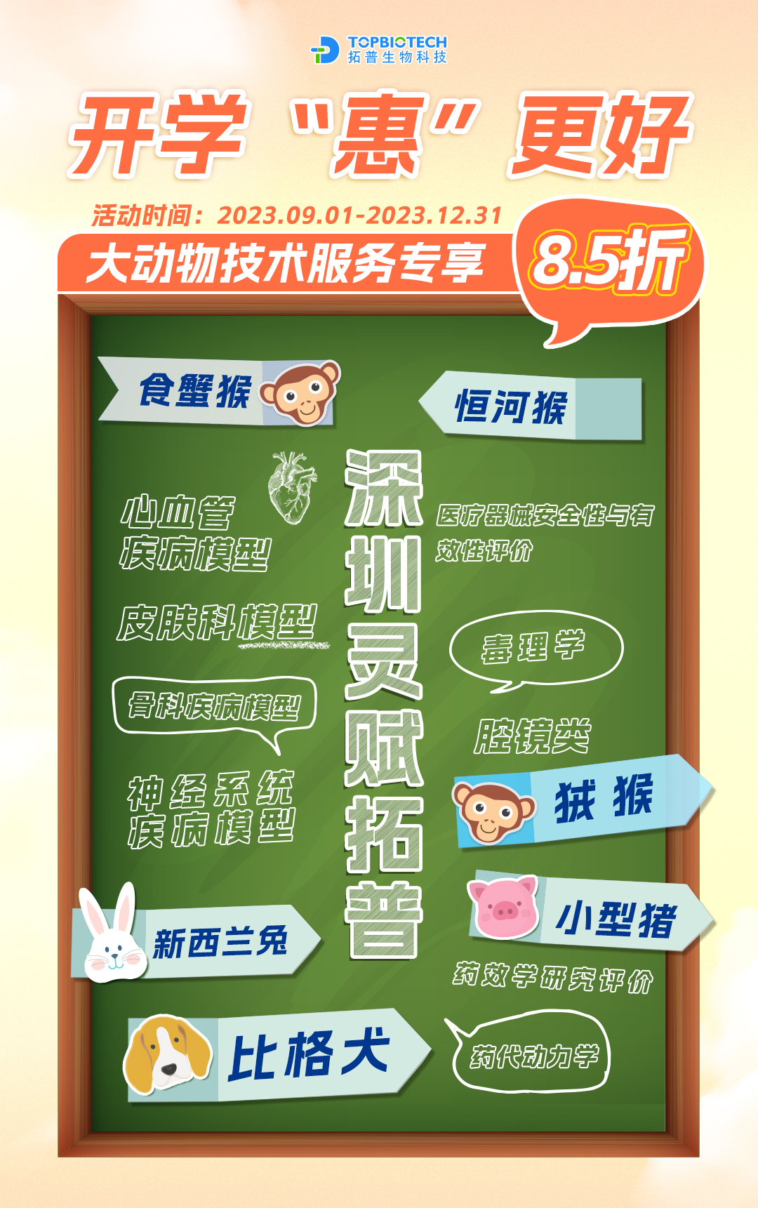 大动物技术服务