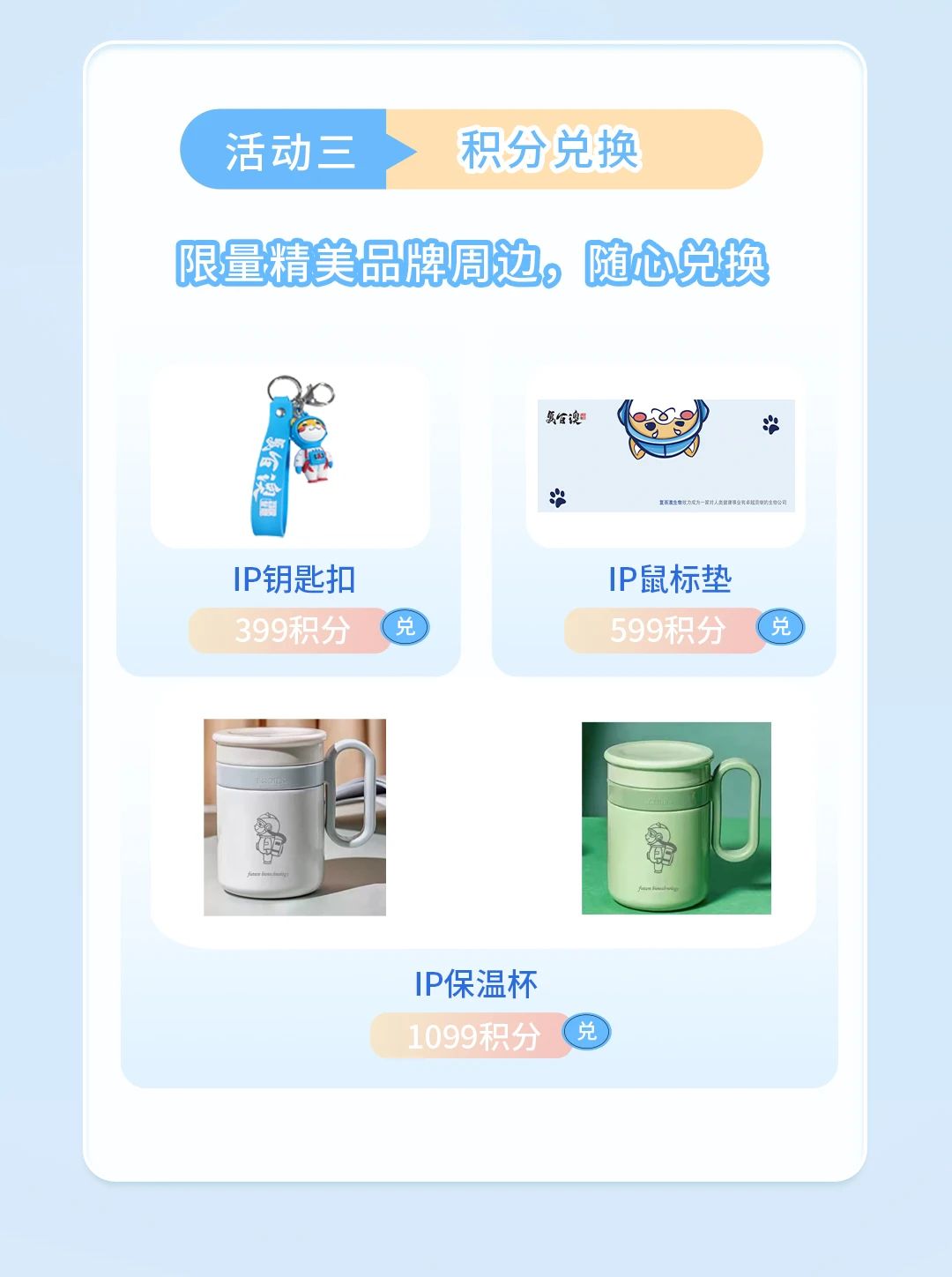 元气迎新丨复百澳生物2023秋季开学福利重磅来袭