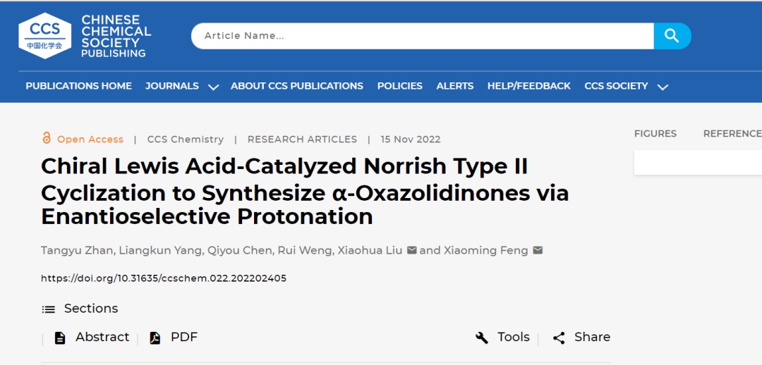  川大不对称催化研究，加速抗菌剂产业化进程