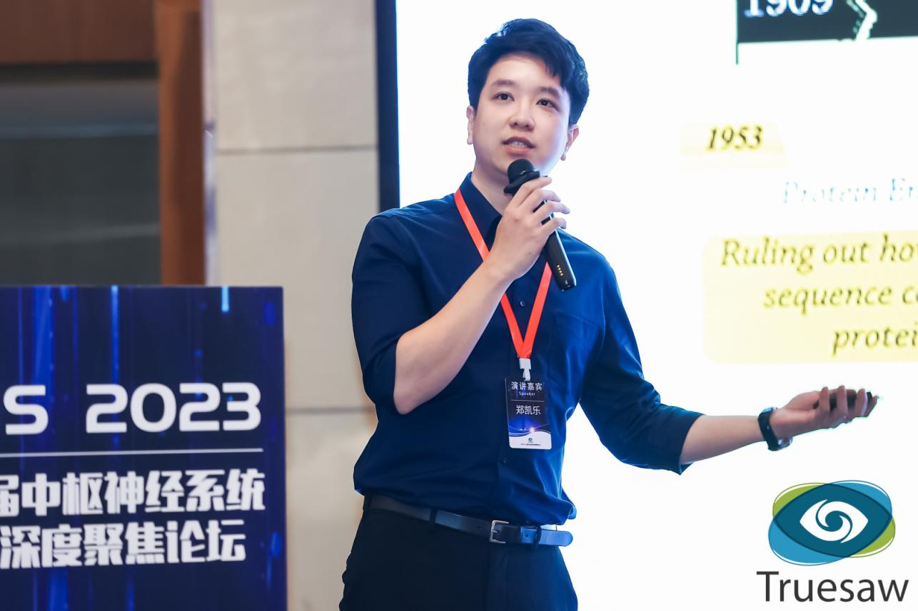 跨越前沿！云舟生物成第三届ICNS论坛焦点