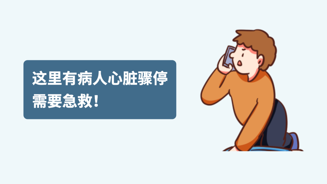 收好这份「急救大法」，关键时刻能救人一命
