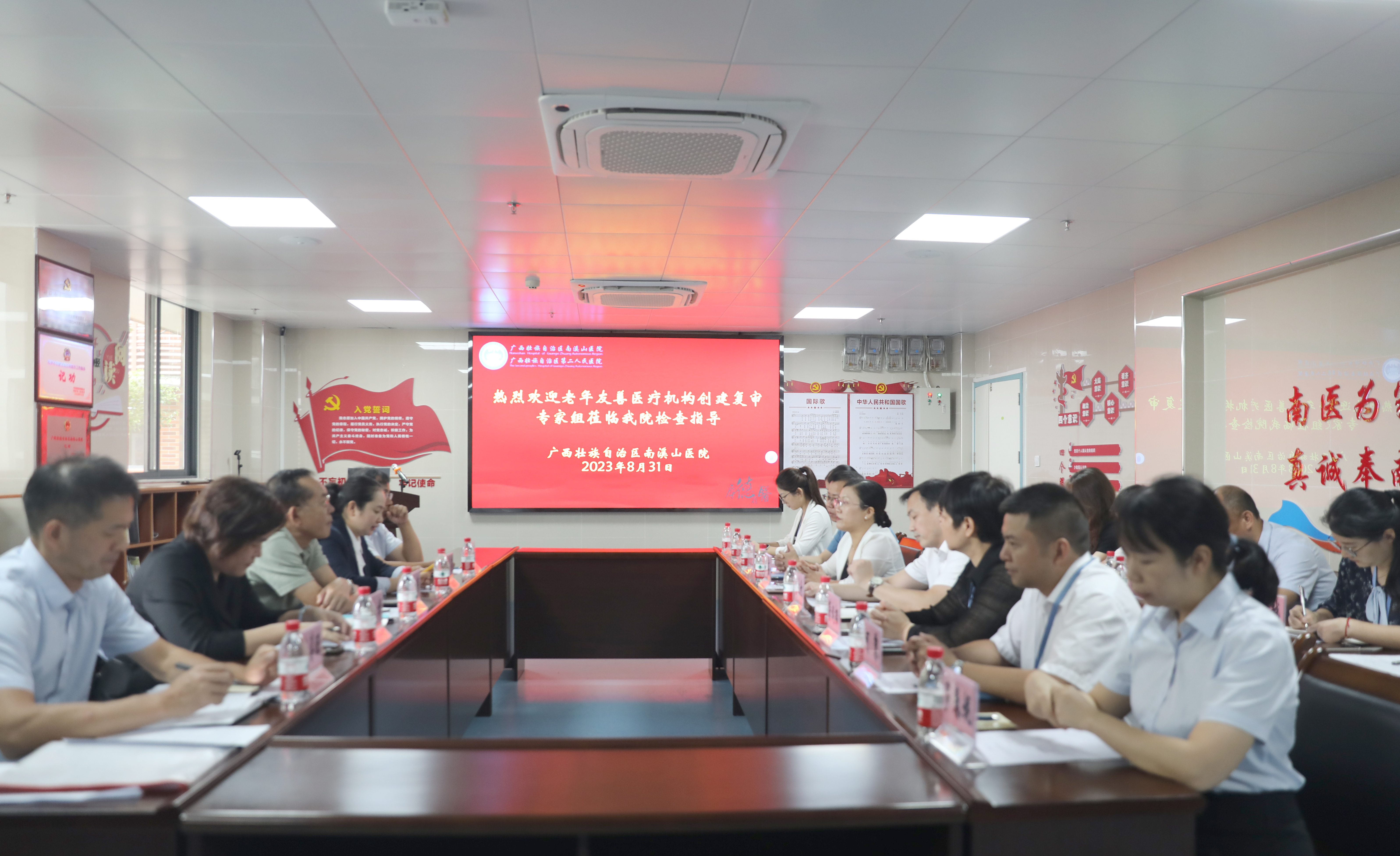 自治区南溪山医院顺利通过老年友善医疗机构复评验收