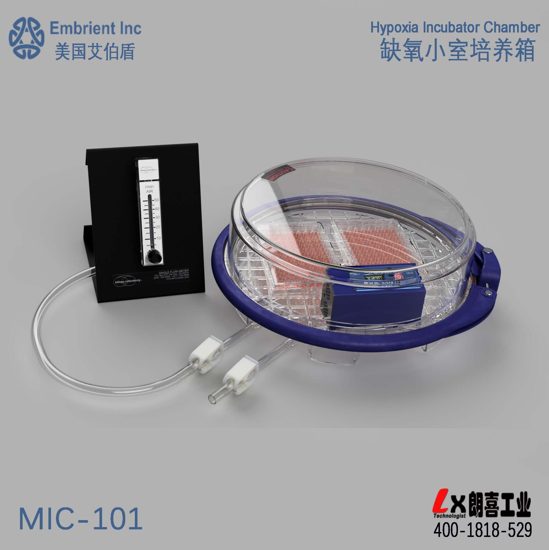模块化好氧&厌氧多功能培养箱MIC-101