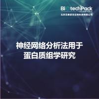 神经网络分析法用于蛋白质组学研究