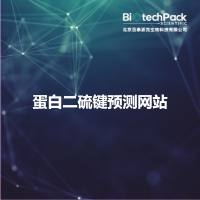 蛋白二硫键预测网站