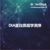 DIA蛋白质组学测序