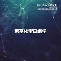 糖基化蛋白组学