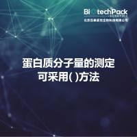蛋白质分子量的测定可采用( )方法