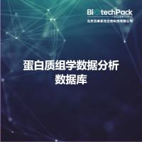 蛋白质组学数据分析数据库