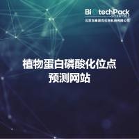 植物蛋白磷酸化位点预测网站