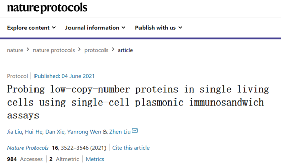 南大：成功实现单个活细胞内低拷贝数蛋白质分析