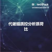 代谢组质控分析质荷比