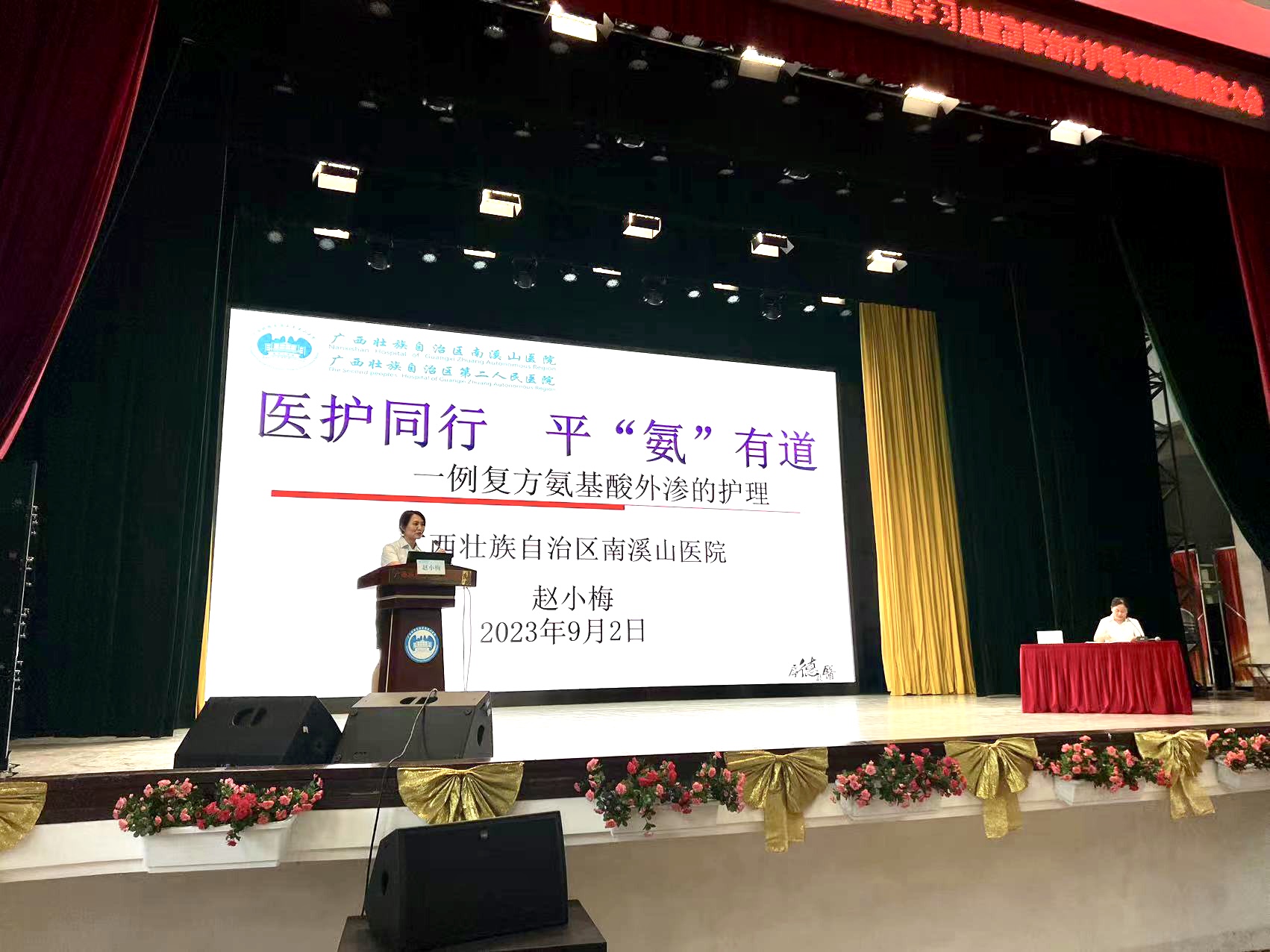 自治区南溪山医院成立静脉治疗护理专科联盟并举办静脉输液治疗安全学习班