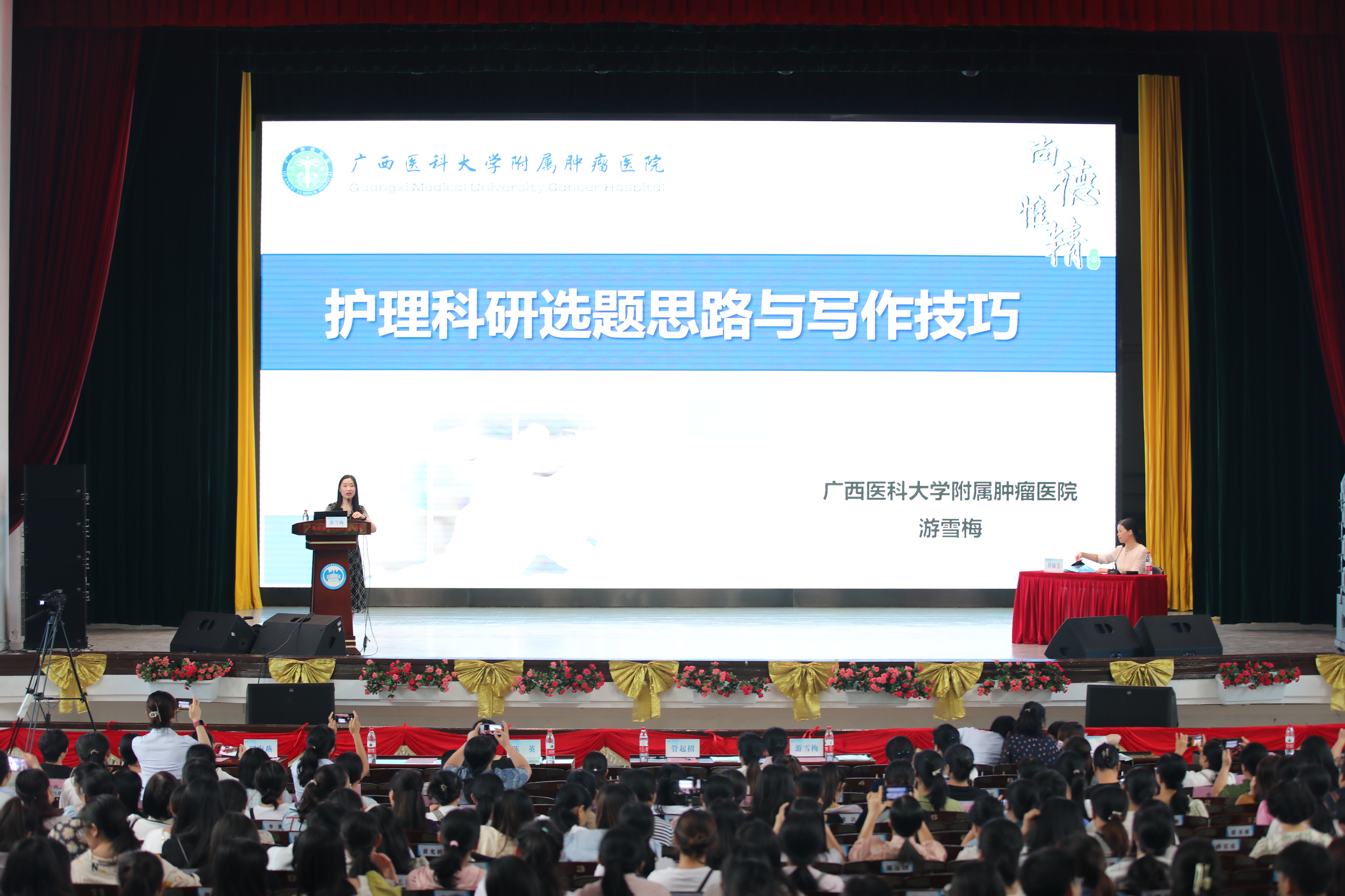 自治区南溪山医院成立静脉治疗护理专科联盟并举办静脉输液治疗安全学习班