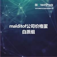 malditof公司价格蛋白质组