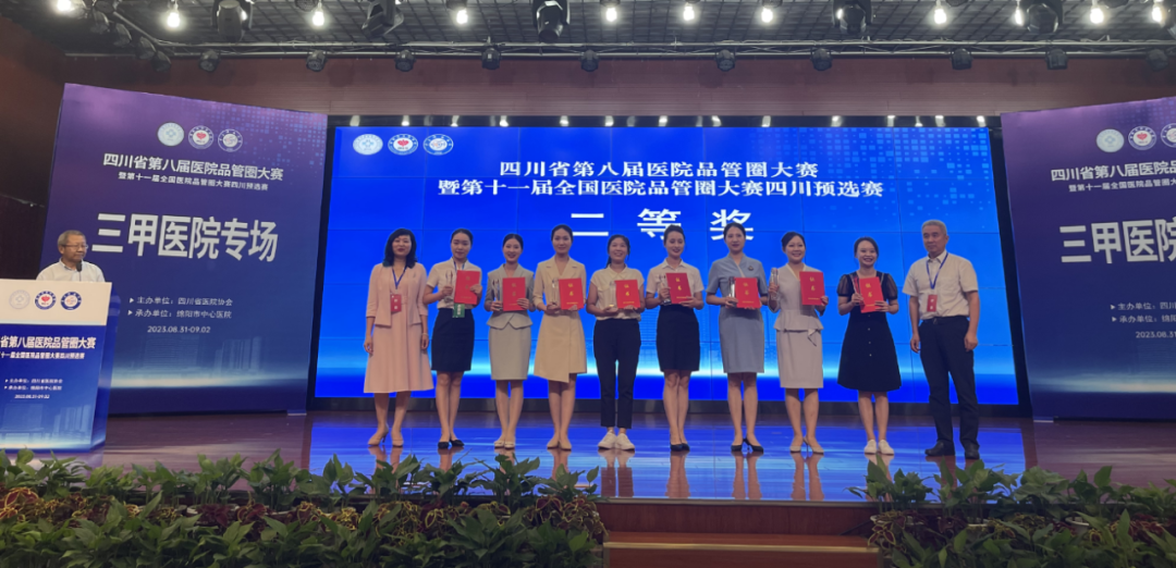 【喜讯】成都京东方医院医护人员在各大比赛中荣获佳绩