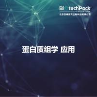 蛋白质组学 应用