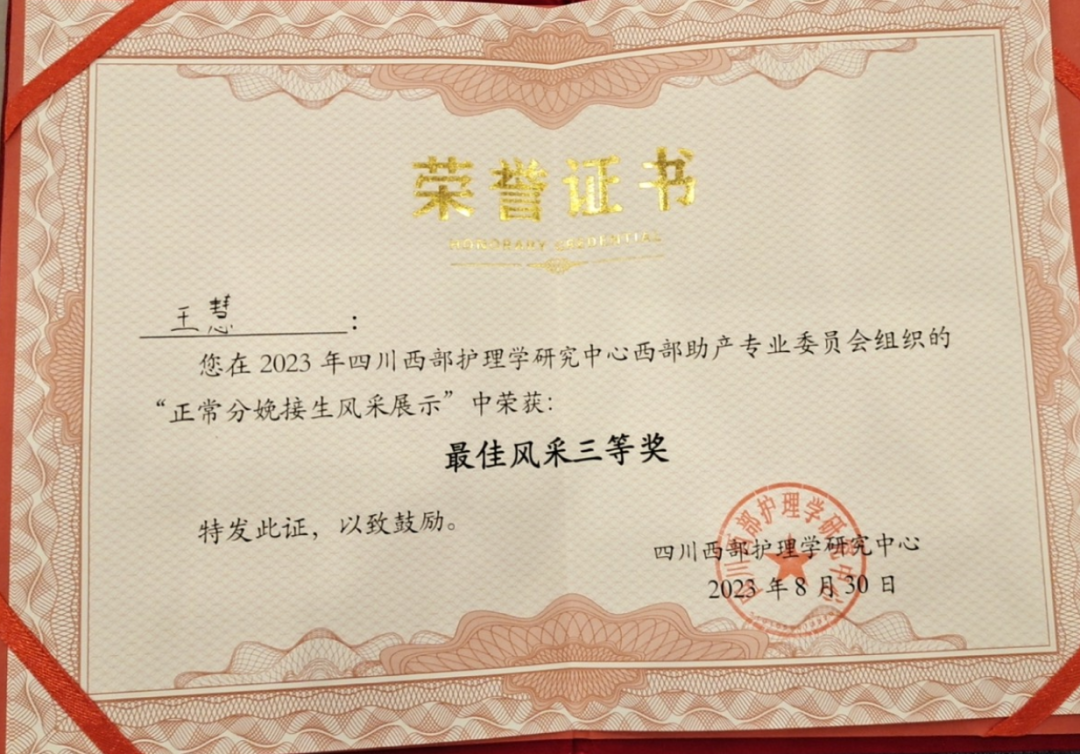 【喜讯】成都京东方医院医护人员在各大比赛中荣获佳绩