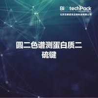 圆二色谱测蛋白质二硫键