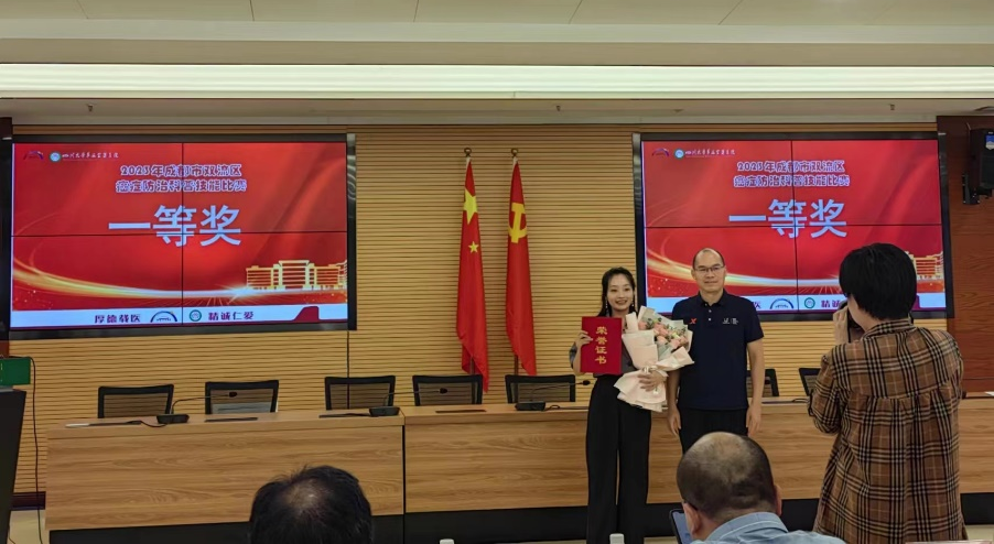 【喜讯】成都京东方医院医护人员在各大比赛中荣获佳绩