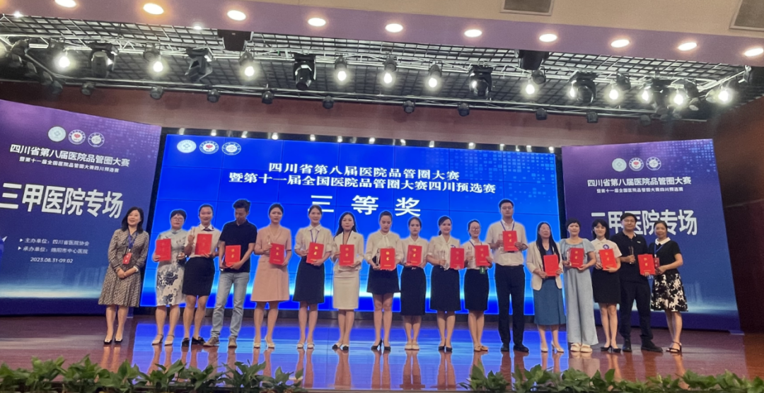 【喜讯】成都京东方医院医护人员在各大比赛中荣获佳绩