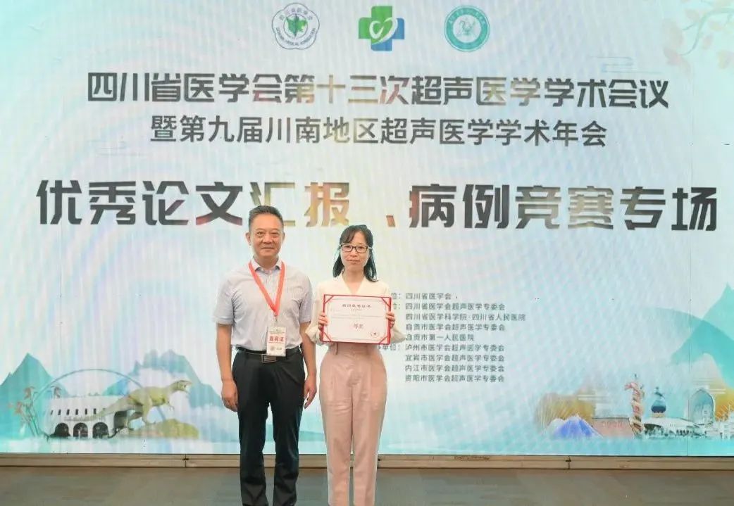 【喜讯】成都京东方医院医护人员在各大比赛中荣获佳绩