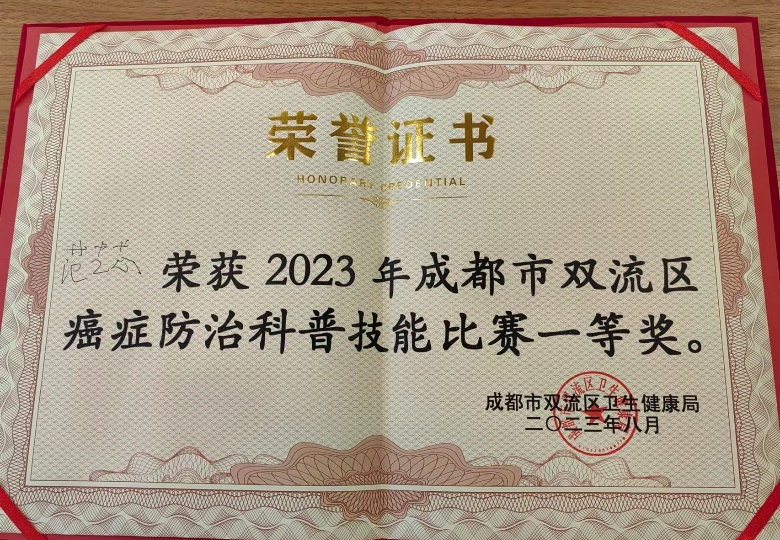 【喜讯】成都京东方医院医护人员在各大比赛中荣获佳绩
