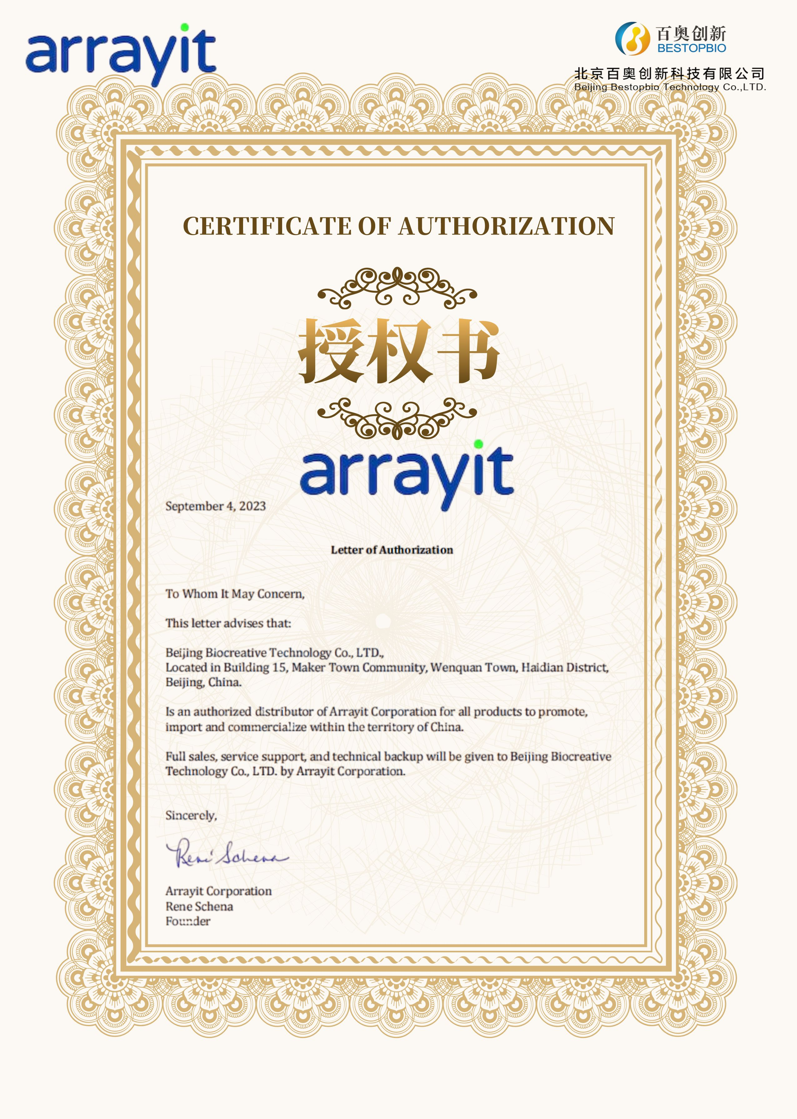 热烈祝贺北京百奥创新科技有限公司成为Arrayit Corporation (ARYC)中国区代理商