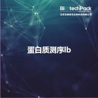 蛋白质测序lb