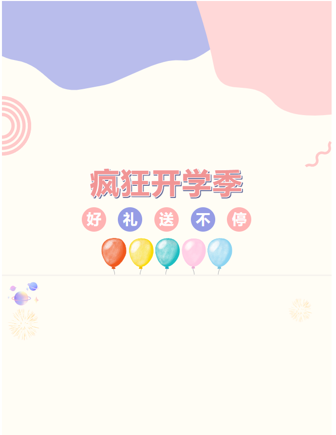 华为pad、SK-II、airpod，你下单，我送礼！