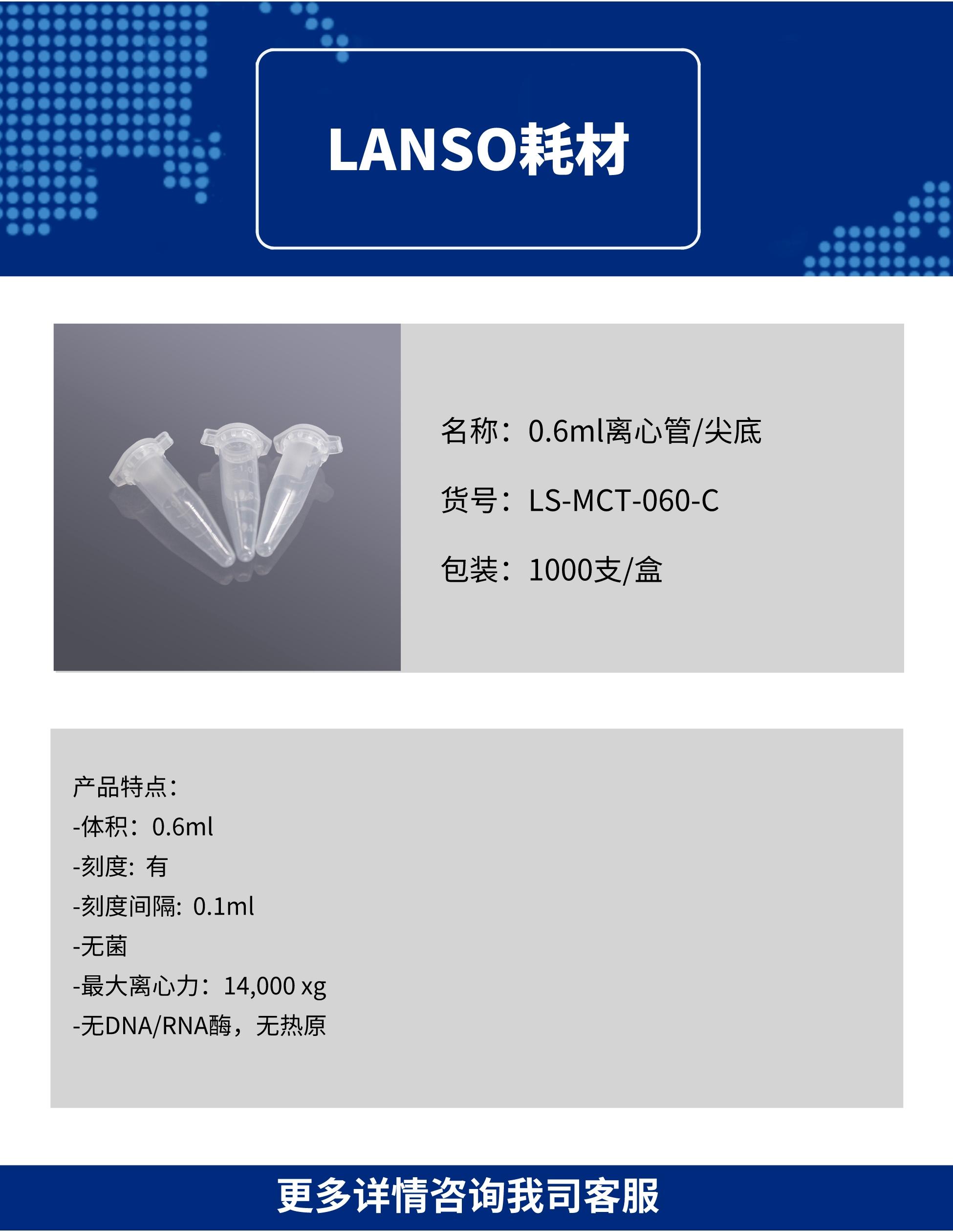 0.6ml离心管.灭菌.无DNA.无RNA.无酶