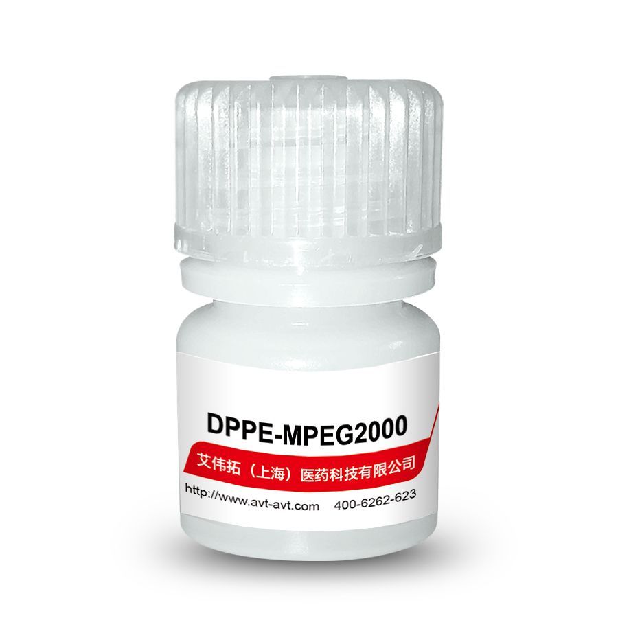 DPPE-MPEG2000药用辅料PEG化磷脂