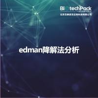 埃德曼降解法分析