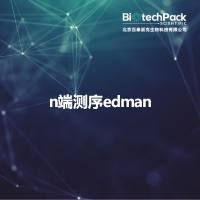 N端测序埃德曼
