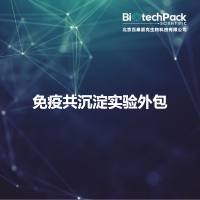免疫共沉淀实验外包