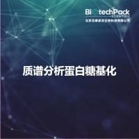 质谱分析蛋白糖基化