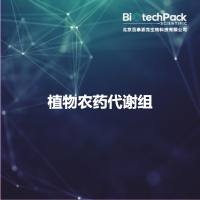 植物农药代谢组
