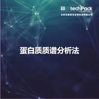 蛋白质质谱分析法