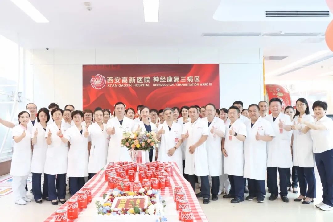 启航!西安高新医院神经康复科三病区正式启用!