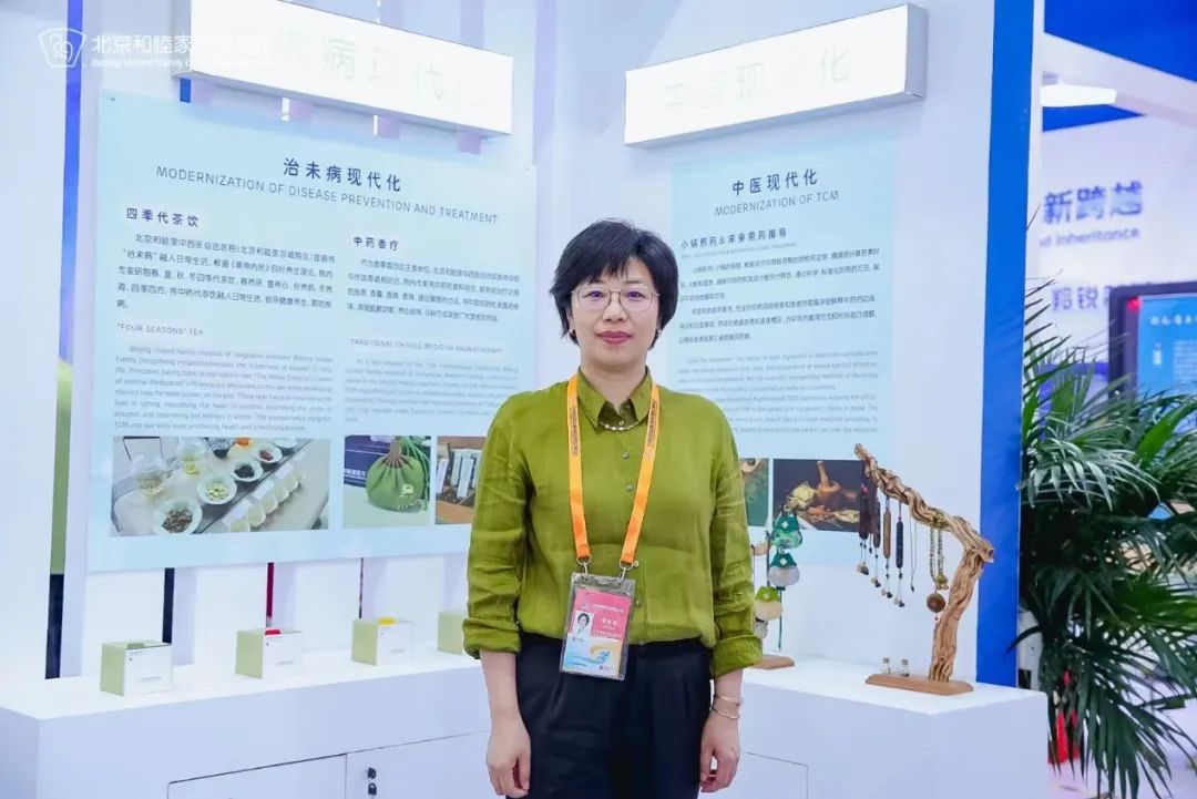 推进中医现代化国际化 北京和睦家多学科融合助力医疗体系健康发展引关注