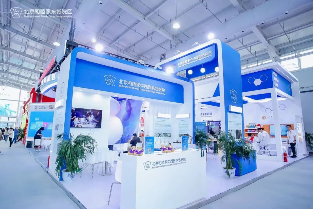 推进中医现代化国际化 北京和睦家多学科融合助力医疗体系健康发展引关注