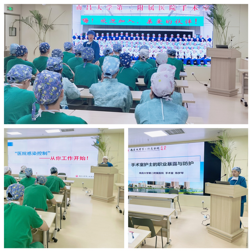 南昌大学第二附属医院开展 2023 级规范化培训护理学员岗前培训