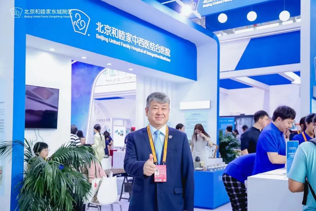 推进中医现代化国际化 北京和睦家多学科融合助力医疗体系健康发展引关注