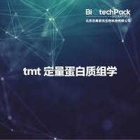 tmt 定量蛋白质组学