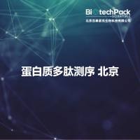 蛋白质多肽测序 北京