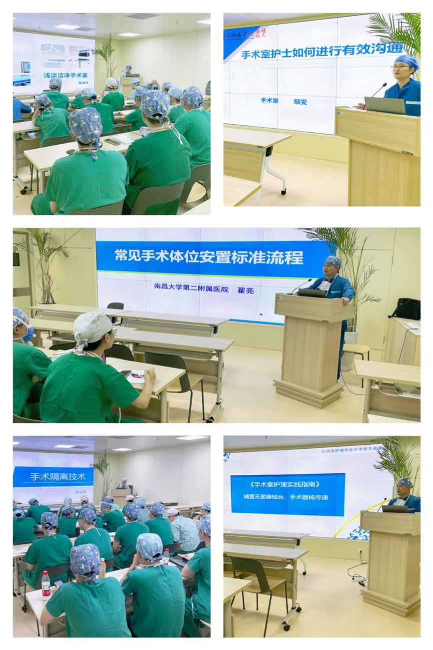 南昌大学第二附属医院开展 2023 级规范化培训护理学员岗前培训