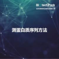 测蛋白质序列方法