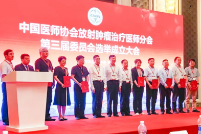 喜讯 | 河南省肿瘤医院葛红教授当选中国医师协会放疗医师分会副会长