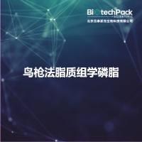 鸟枪法脂质组学磷脂